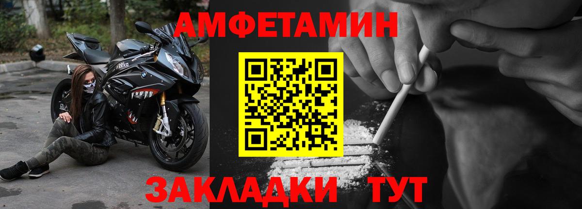 АМФЕТАМИН 97% Луховицы