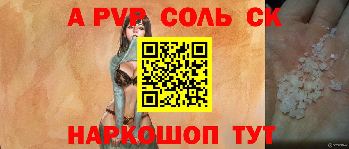 A-PVP Соль  Вход с VPN  Луховицы  Alpha PVP мука  Альфа ПВП Crystall 