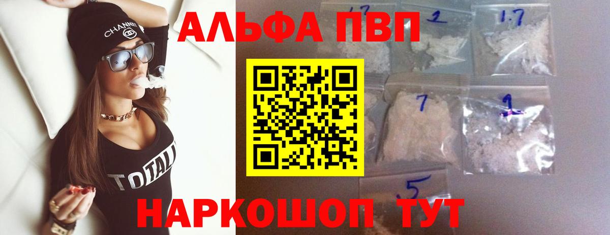 Alpha-PVP крисы CK Луховицы