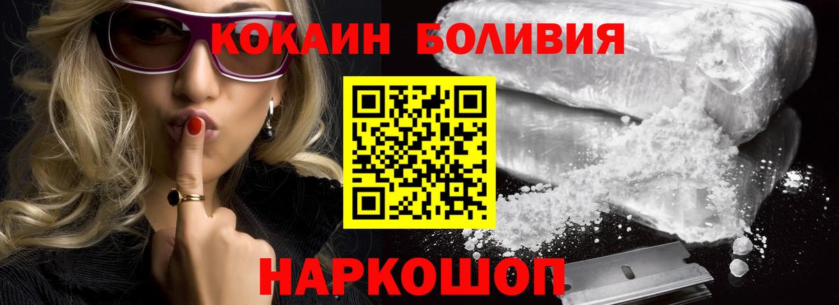 КОКАИН Fish Scale Луховицы