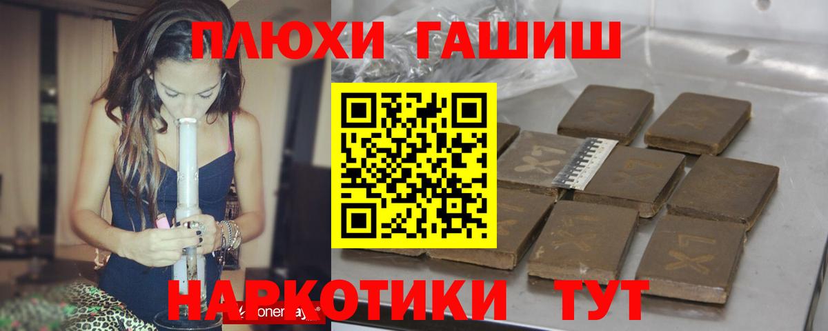 Гашиш  Вход с VPN  Гашиш Ice-O-Lator  Луховицы  ГАШИШ VHQ 