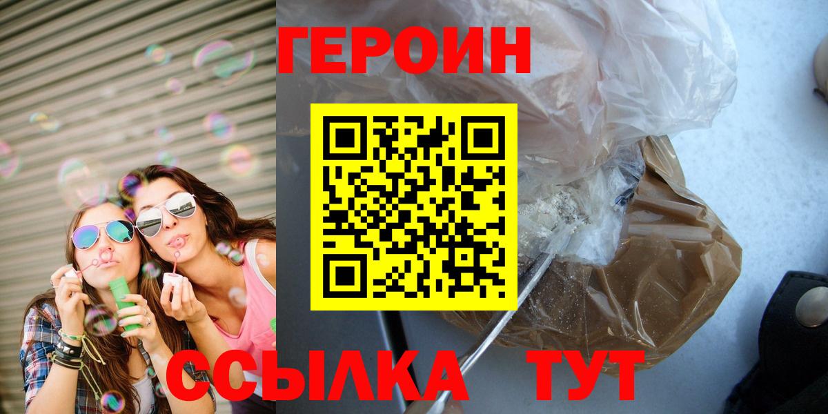 Луховицы  ГЕРОИН гречка  Героин  Вход с VPN 