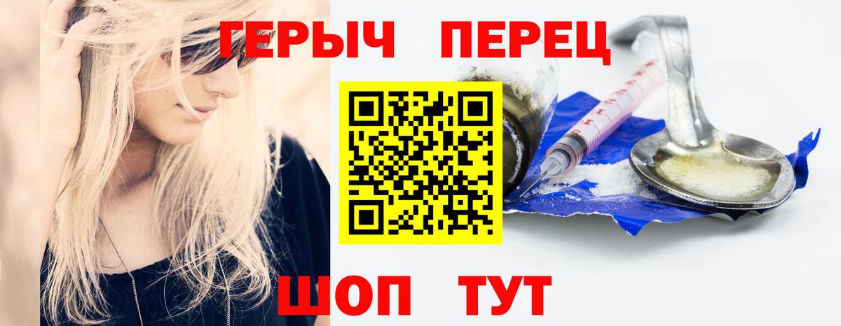 ГЕРОИН VHQ Луховицы