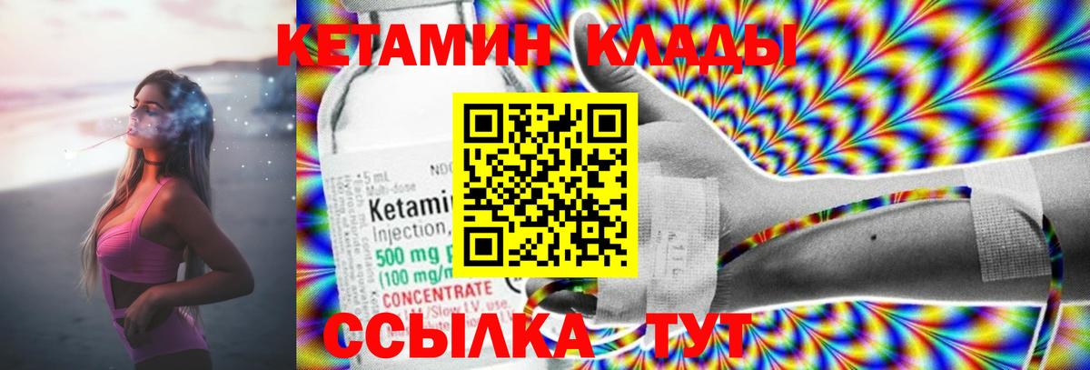 КЕТАМИН ketamine  Вход с VPN  Луховицы 