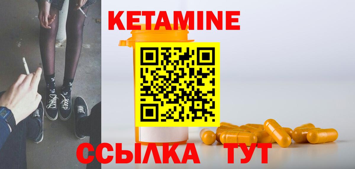 Кетамин VHQ Луховицы