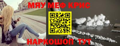 меф Заволжье