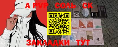 соль ск Жуковский