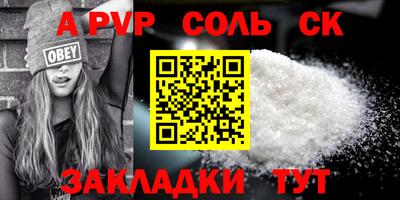 соль ск Жуковский