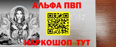 альфа пвп Заводоуковск