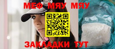 меф Заволжье