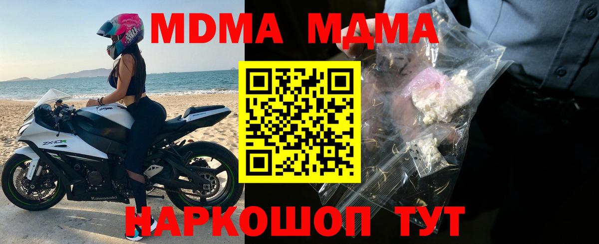 Луховицы  МДМА crystal  Вход с VPN 