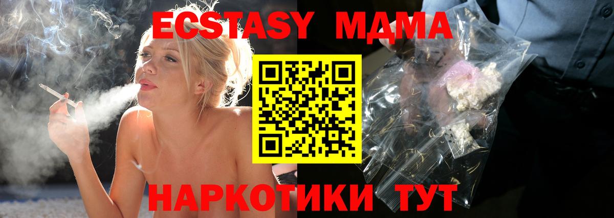 MDMA кристаллы Луховицы