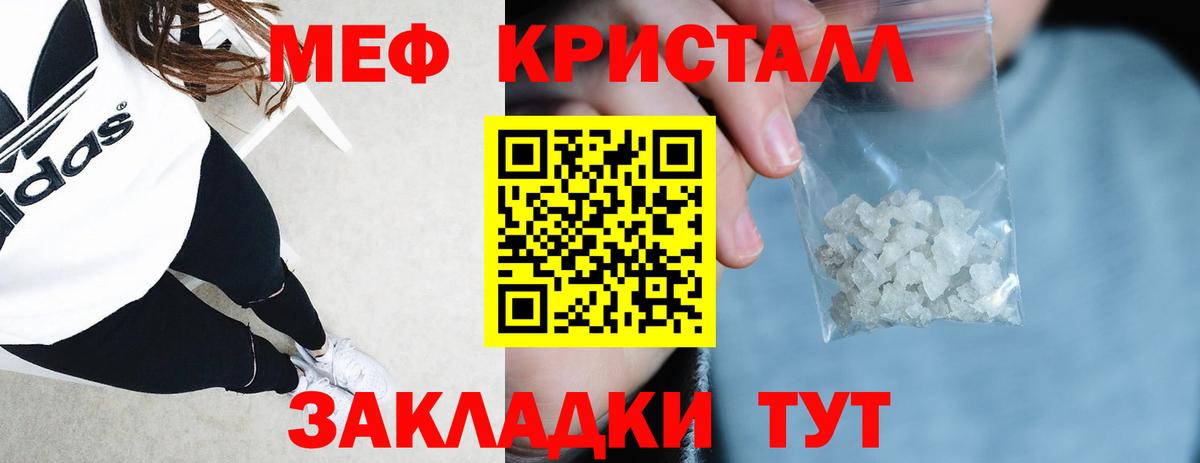 Мефедрон кристаллы Луховицы