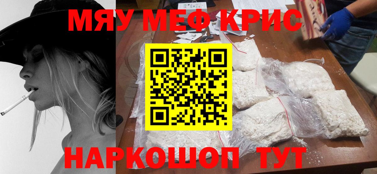 МЕФ  МЯУ-МЯУ  ОМГ ОМГ вход  МЯУ-МЯУ мяу мяу  Вход с VPN  Меф мука  Луховицы 