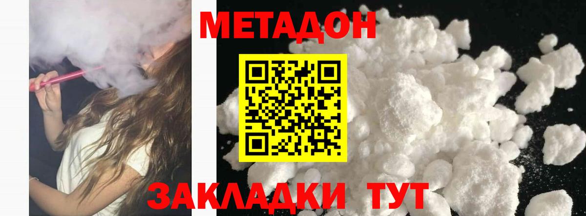 МЕТАДОН VHQ  blacksprut ТОР  Метадон VHQ  Луховицы  Вход с VPN 