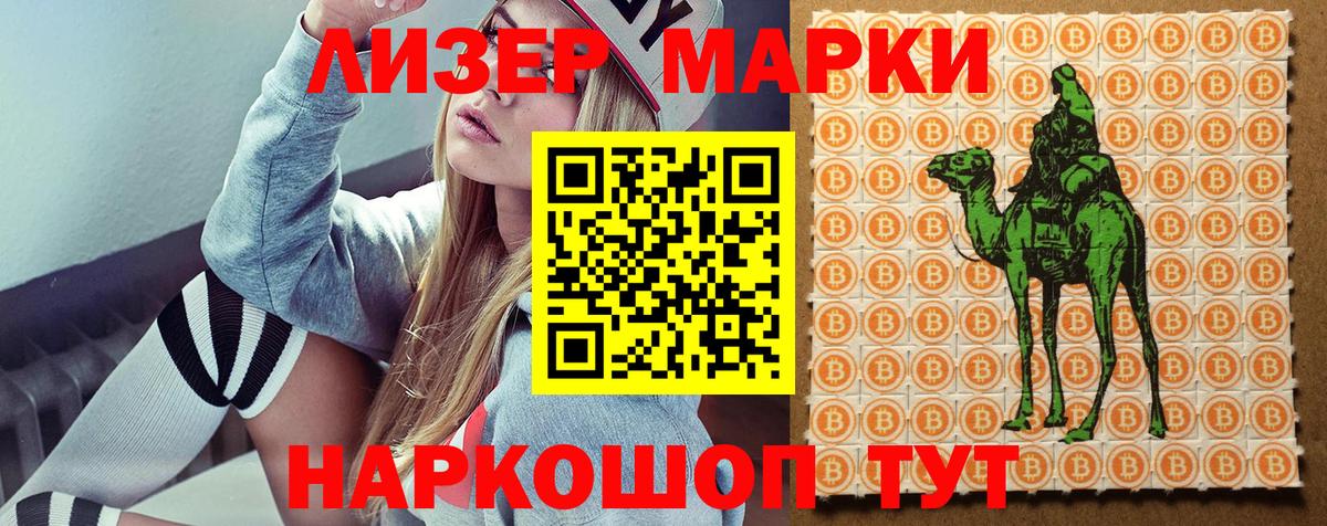 Луховицы  Марки N-bome 1500мкг  Вход с VPN 