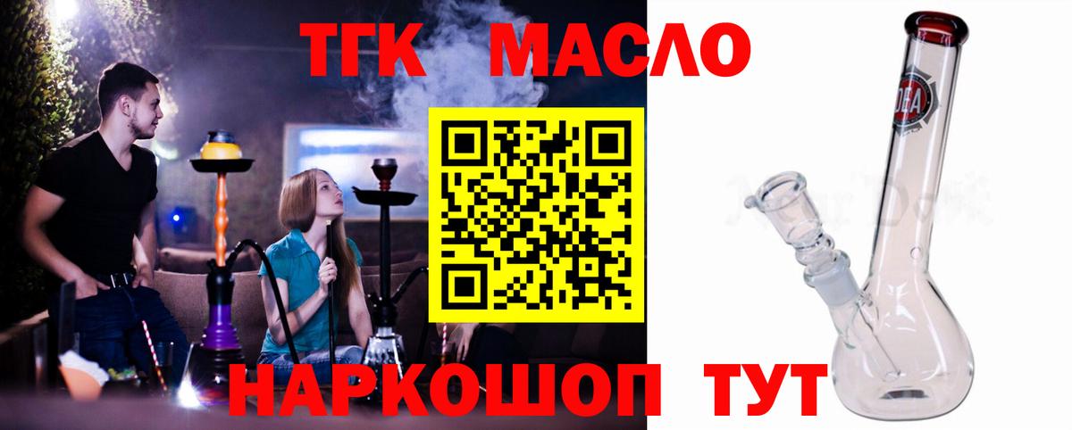 Дистиллят ТГК вейп с тгк  Вход с VPN  Луховицы  Дистиллят ТГК THC oil 