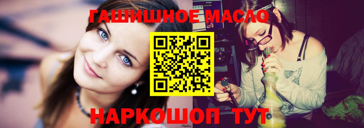 ТГК THC oil Луховицы